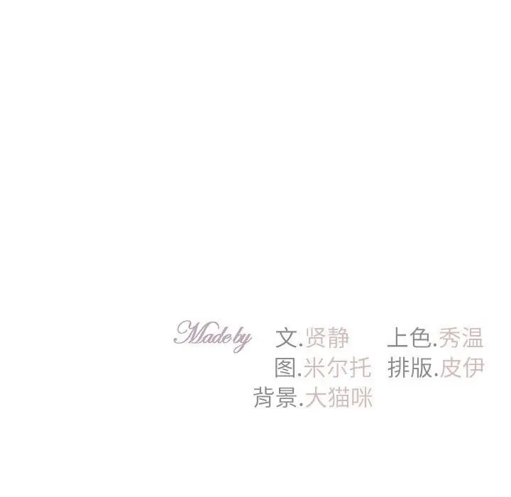 漫画《回不去的婚姻》第28话第160张图