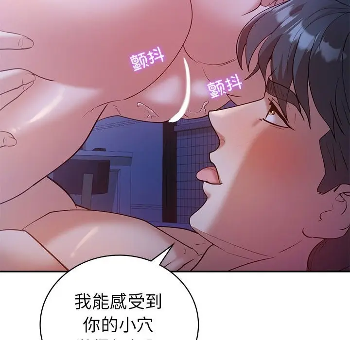 漫画《回不去的婚姻》第28话第22张图