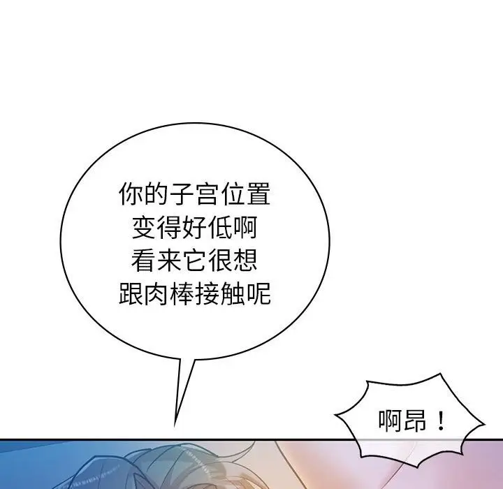 漫画《回不去的婚姻》第28话第37张图