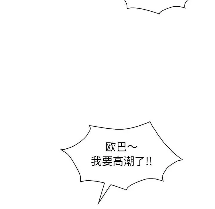 漫画《回不去的婚姻》第28话第63张图