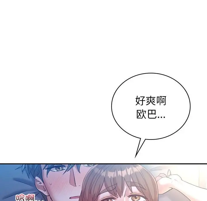 漫画《回不去的婚姻》第28话第80张图