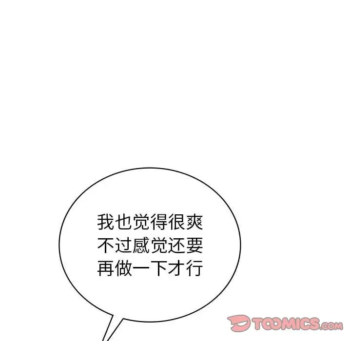 漫画《回不去的婚姻》第28话第84张图