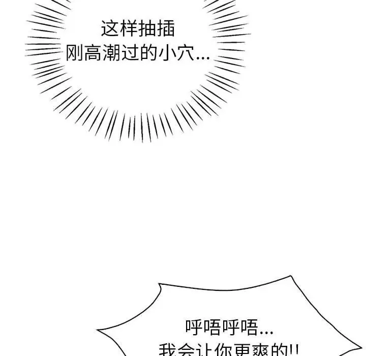 漫画《回不去的婚姻》第28话第92张图