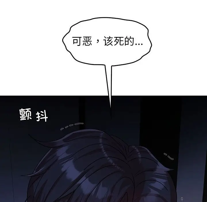 漫画《回不去的婚姻》第29话第114张图