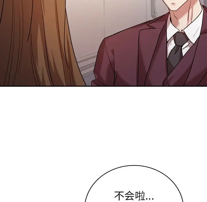 漫画《回不去的婚姻》第29话第124张图