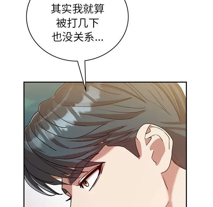漫画《回不去的婚姻》第29话第127张图