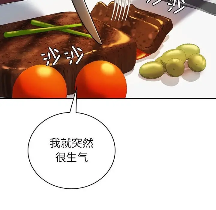 漫画《回不去的婚姻》第29话第130张图
