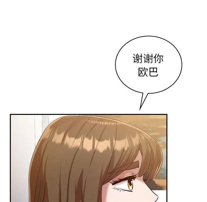 漫画《回不去的婚姻》第29话第131张图