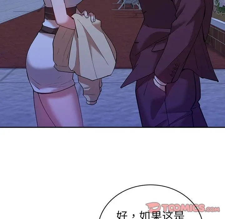 漫画《回不去的婚姻》第29话第138张图