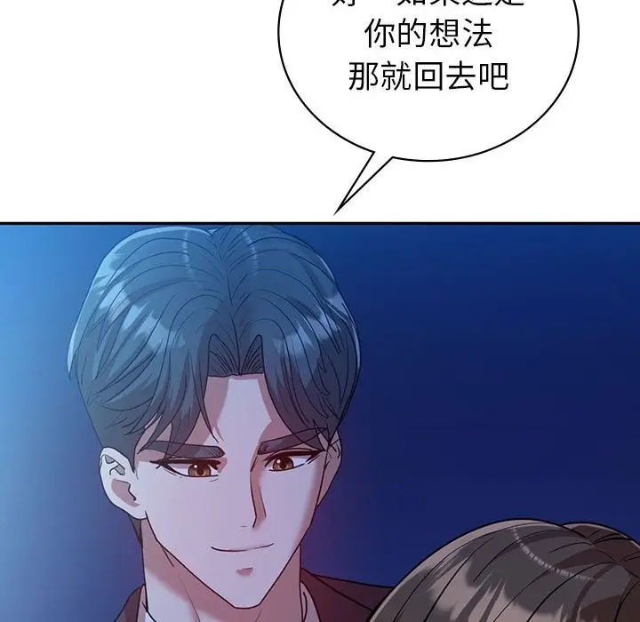 漫画《回不去的婚姻》第29话第139张图
