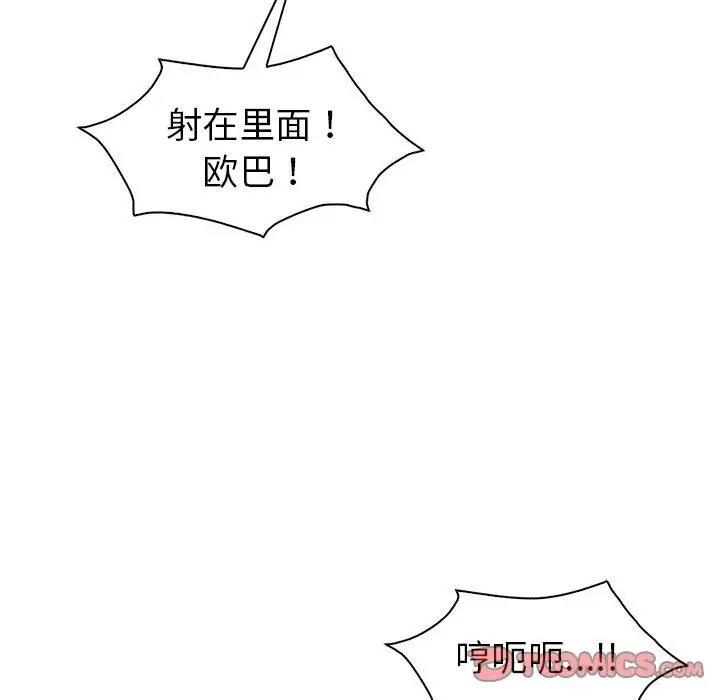 漫画《回不去的婚姻》第29话第21张图