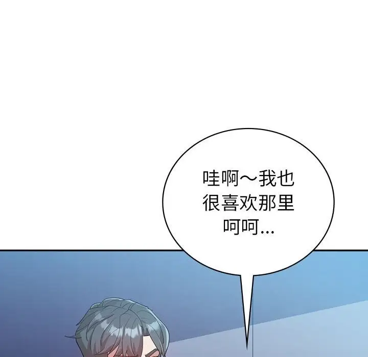 漫画《回不去的婚姻》第29话第42张图