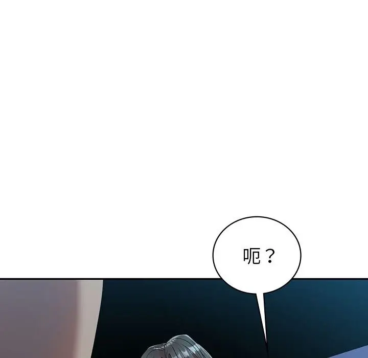 漫画《回不去的婚姻》第29话第47张图