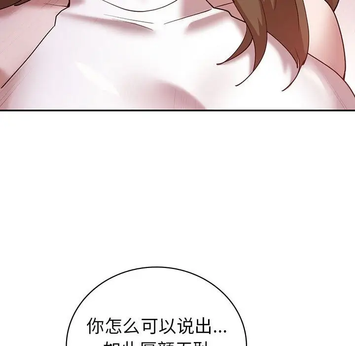 漫画《回不去的婚姻》第29话第60张图