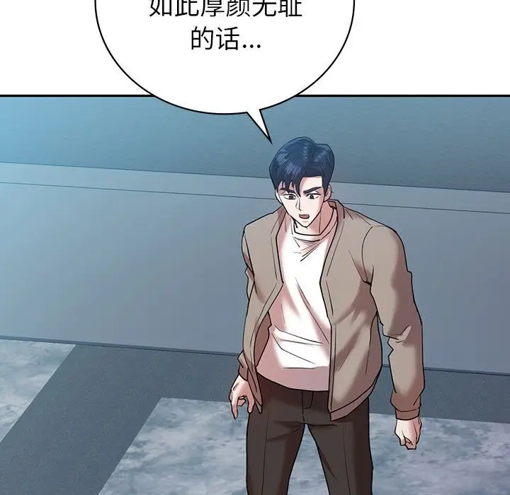 漫画《回不去的婚姻》第29话第61张图