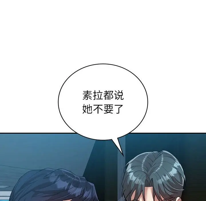 漫画《回不去的婚姻》第29话第70张图