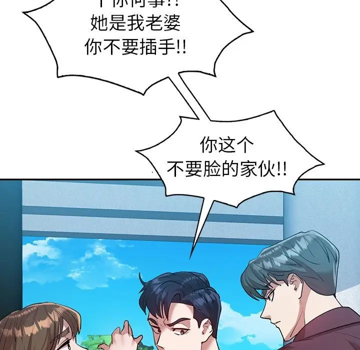 漫画《回不去的婚姻》第29话第73张图