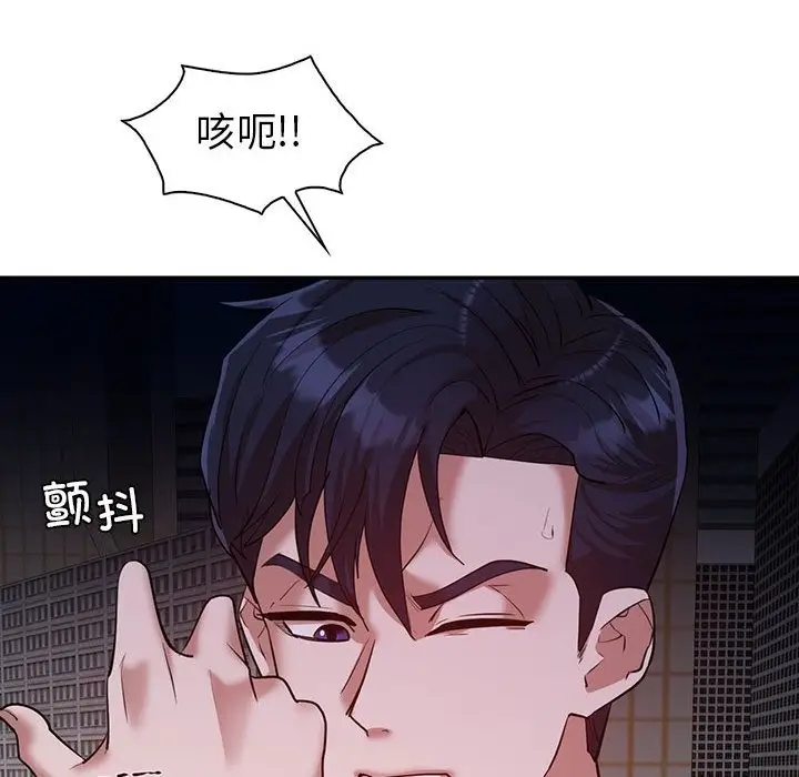漫画《回不去的婚姻》第29话第76张图