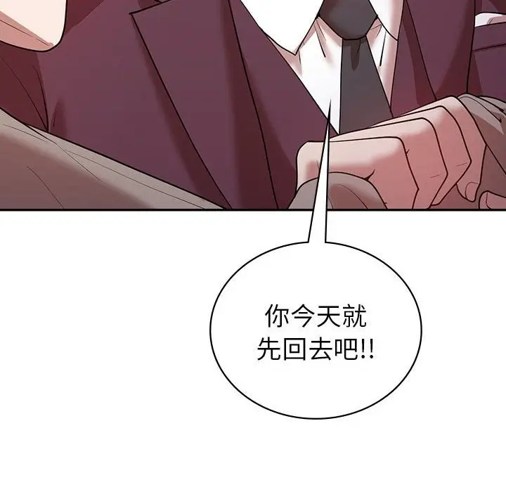 漫画《回不去的婚姻》第29话第80张图