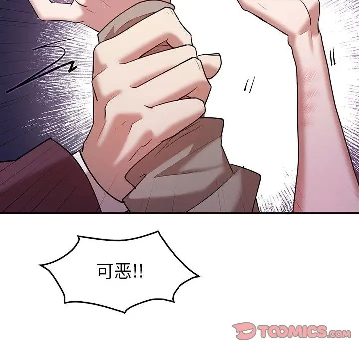 漫画《回不去的婚姻》第29话第84张图