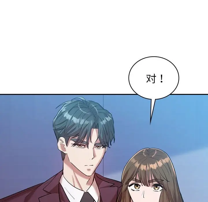 漫画《回不去的婚姻》第29话第88张图