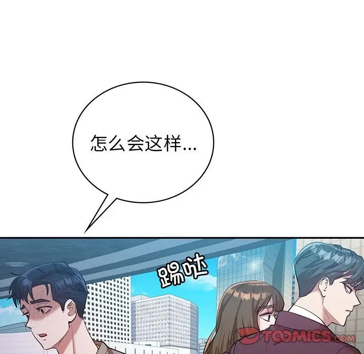 漫画《回不去的婚姻》第29话第93张图