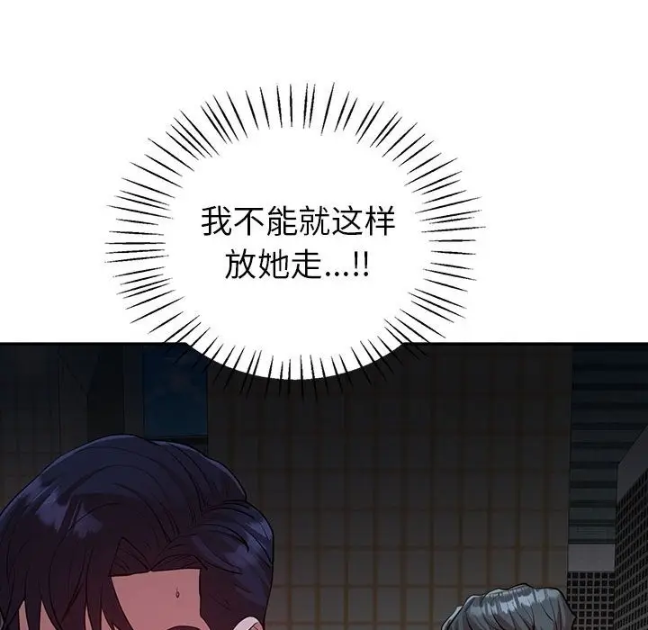 漫画《回不去的婚姻》第29话第95张图