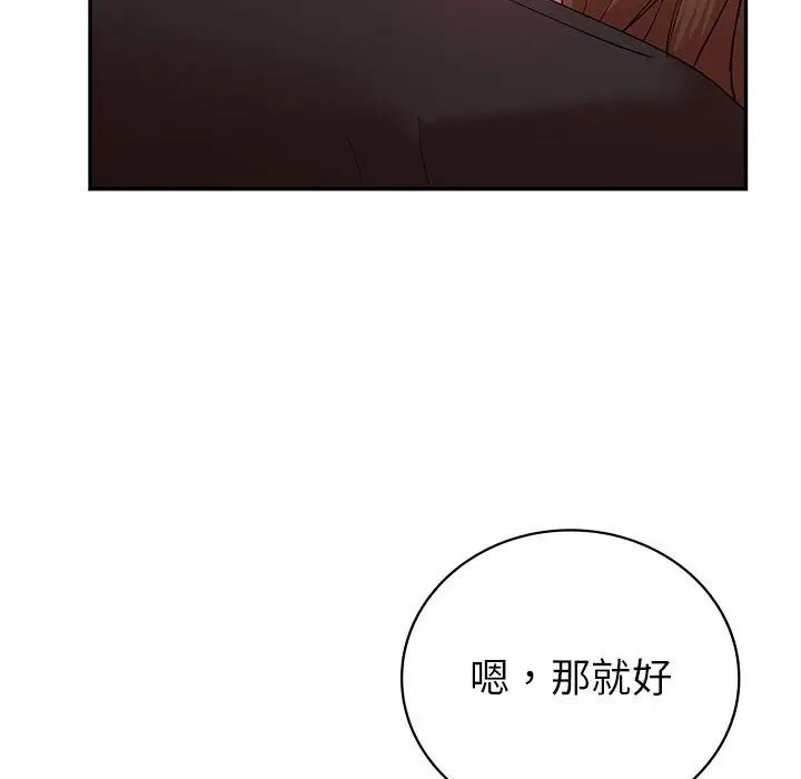 漫画《回不去的婚姻》第30话第110张图