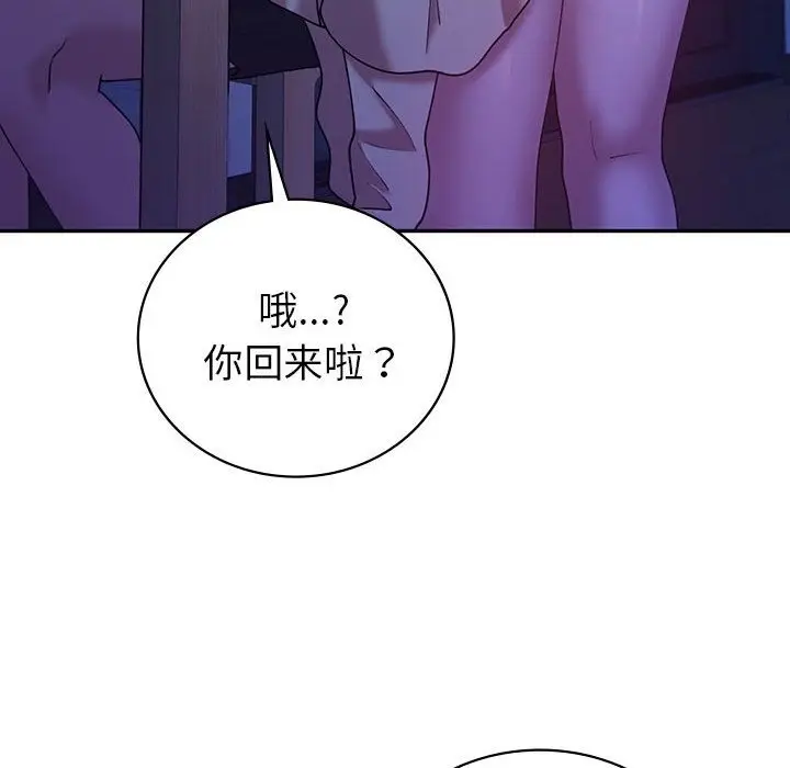 漫画《回不去的婚姻》第30话第12张图