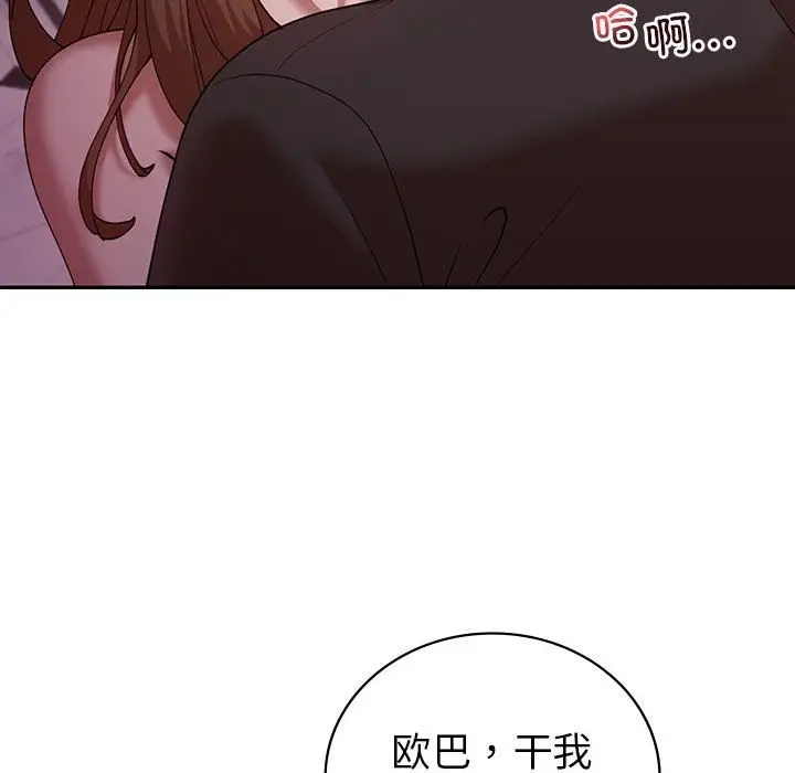 漫画《回不去的婚姻》第30话第120张图