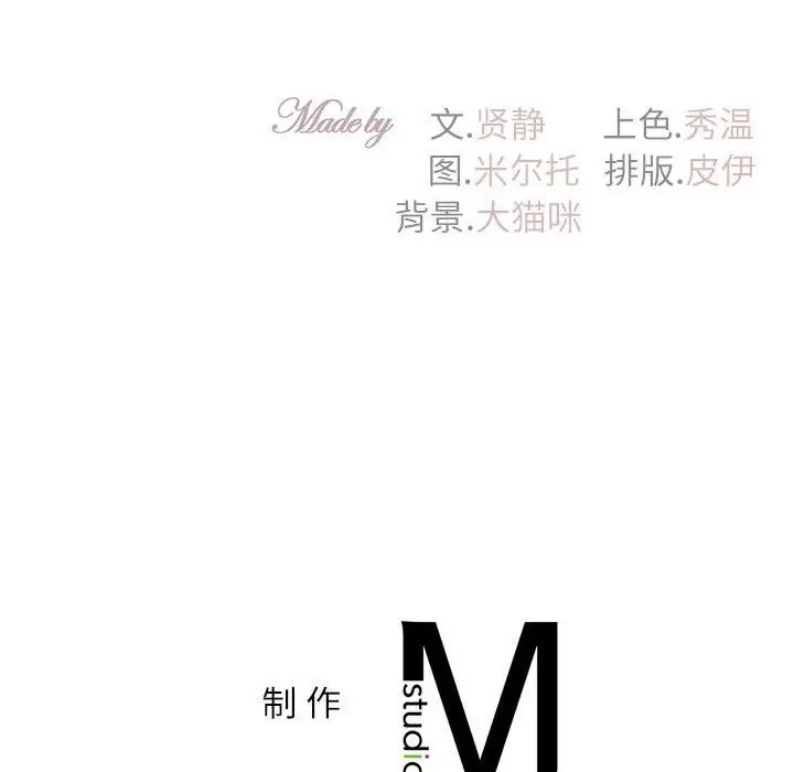 漫画《回不去的婚姻》第30话第140张图