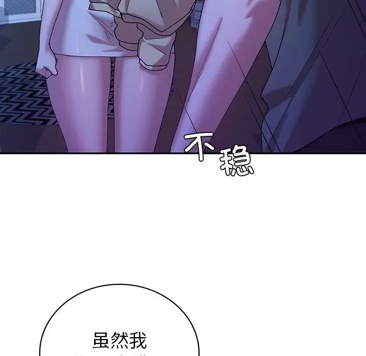 漫画《回不去的婚姻》第30话第17张图