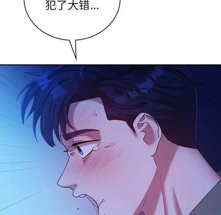 漫画《回不去的婚姻》第30话第18张图
