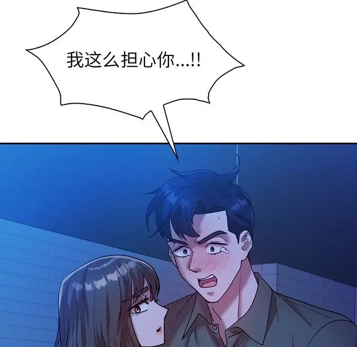 漫画《回不去的婚姻》第30话第20张图