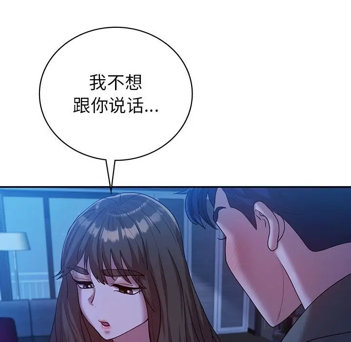 漫画《回不去的婚姻》第30话第23张图