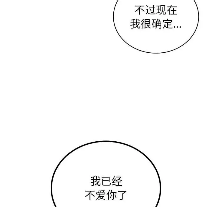 漫画《回不去的婚姻》第30话第28张图