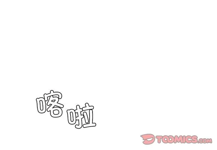 漫画《回不去的婚姻》第30话第3张图