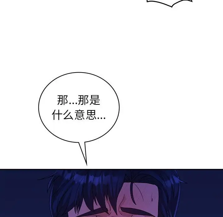漫画《回不去的婚姻》第30话第32张图