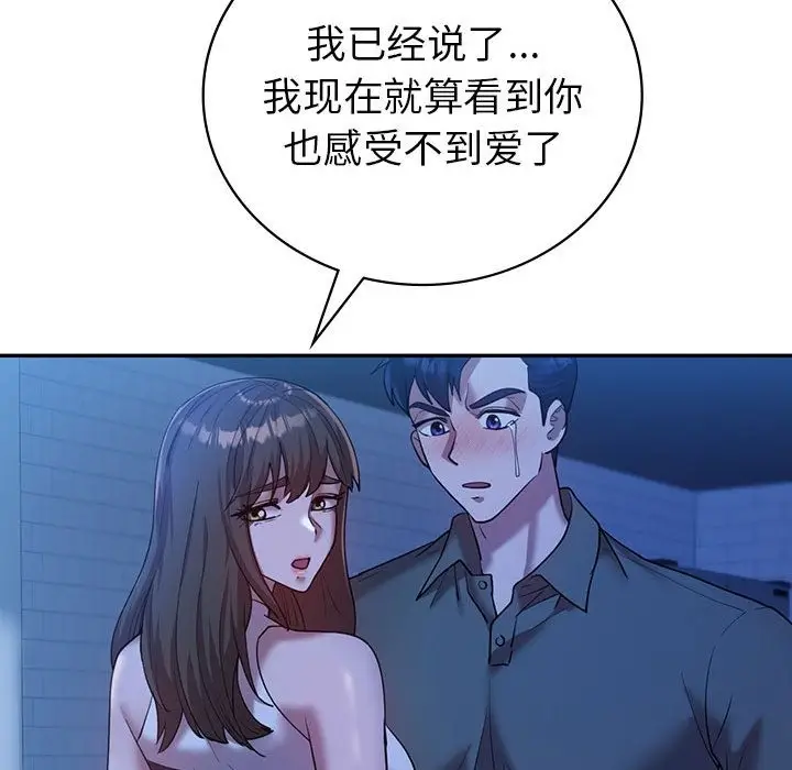 漫画《回不去的婚姻》第30话第34张图