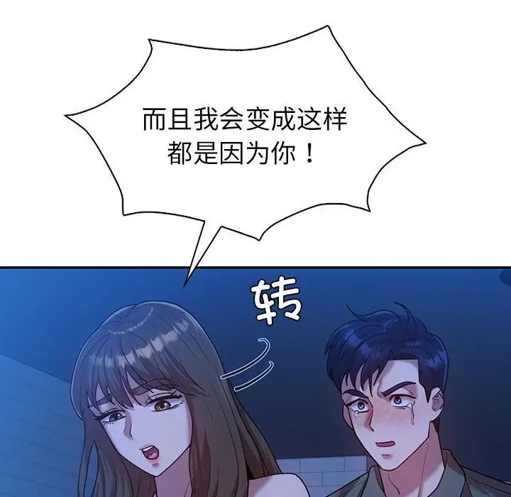 漫画《回不去的婚姻》第30话第36张图