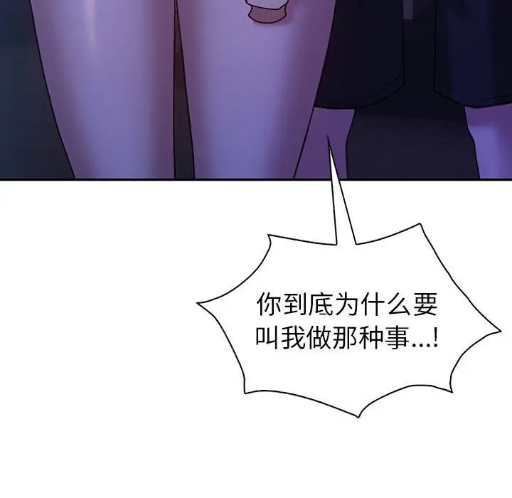 漫画《回不去的婚姻》第30话第38张图
