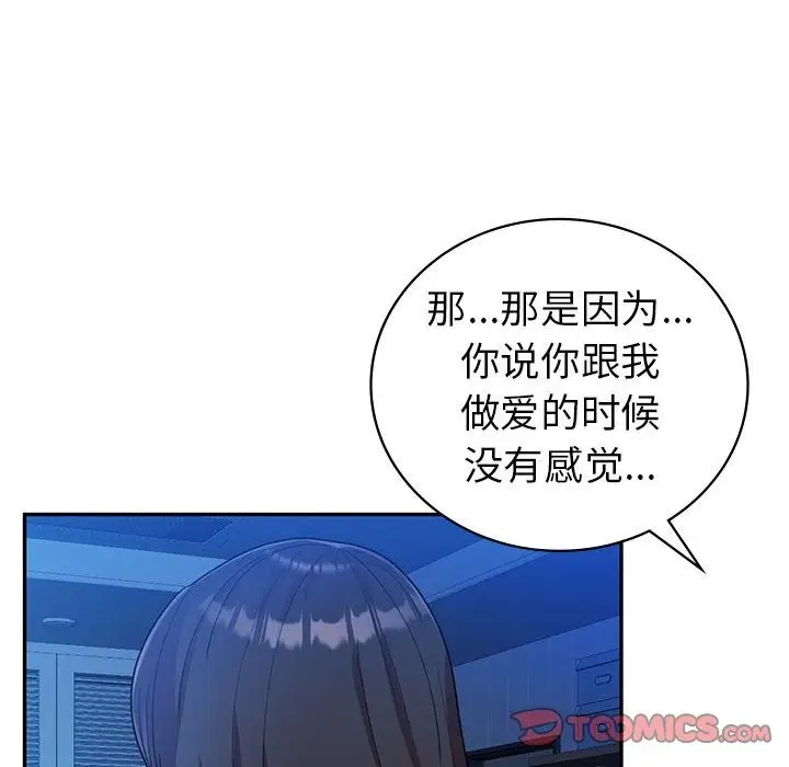 漫画《回不去的婚姻》第30话第39张图