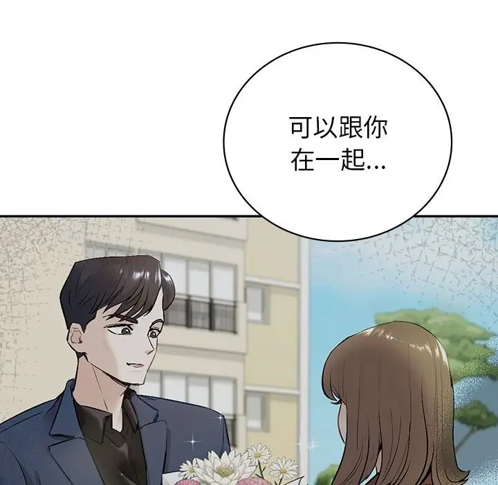 漫画《回不去的婚姻》第30话第43张图
