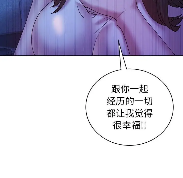 漫画《回不去的婚姻》第30话第48张图