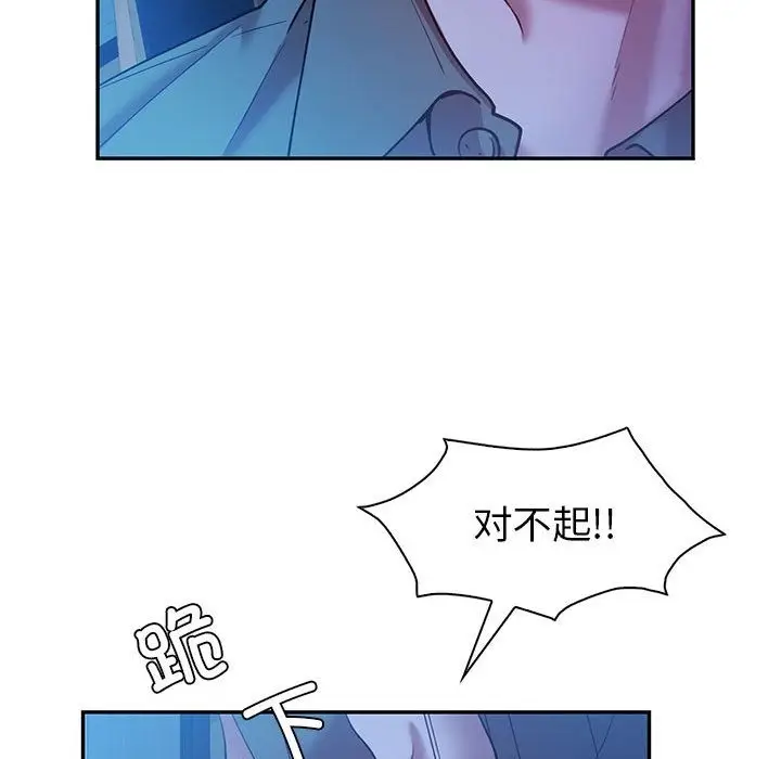 漫画《回不去的婚姻》第30话第50张图