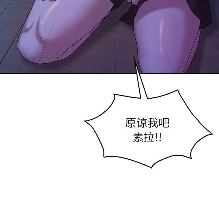 漫画《回不去的婚姻》第30话第54张图