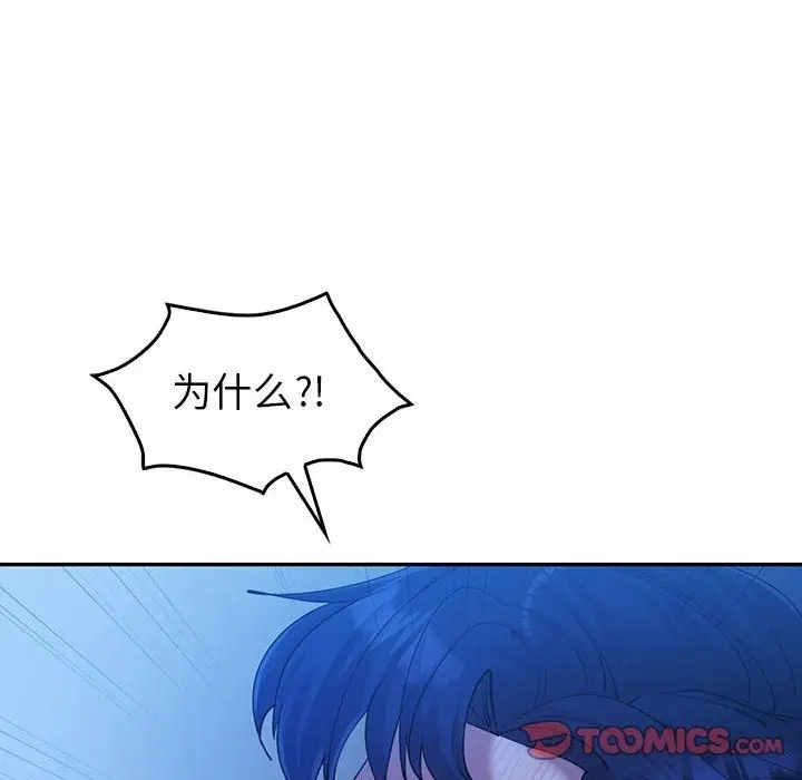 漫画《回不去的婚姻》第30话第57张图