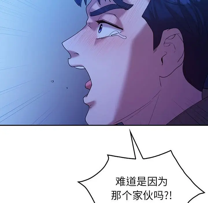 漫画《回不去的婚姻》第30话第58张图