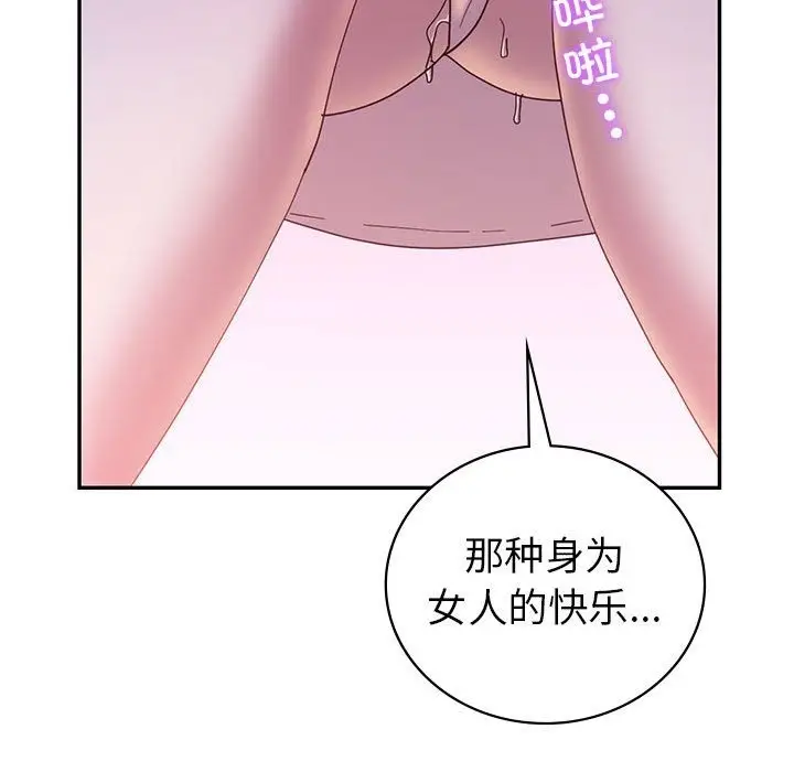 漫画《回不去的婚姻》第30话第66张图