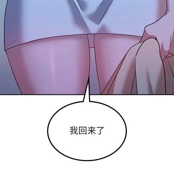 漫画《回不去的婚姻》第30话第8张图